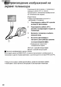 Страница 80