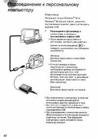 Страница 82