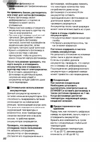 Страница 86