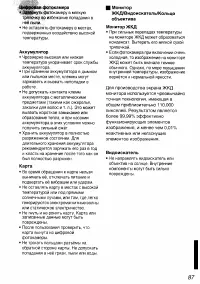 Страница 87