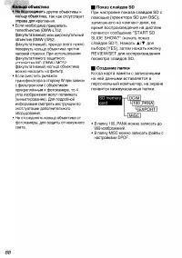 Страница 88
