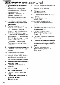 Страница 90