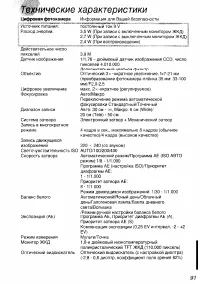 Страница 91
