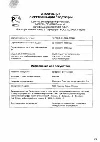 Страница 93