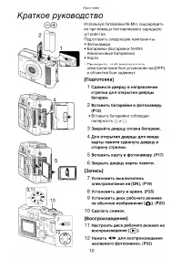 Страница 10