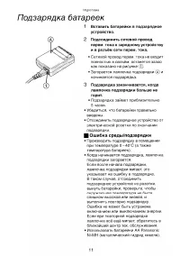Страница 11