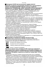 Страница 15