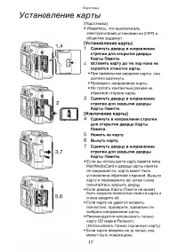Страница 17