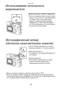 Страница 22