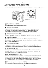 Страница 23