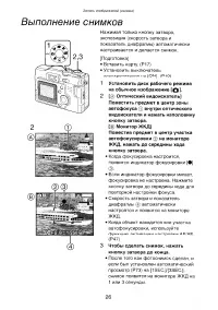 Страница 26