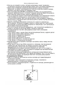 Страница 27