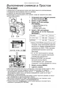 Страница 28