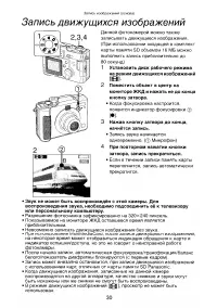 Страница 30