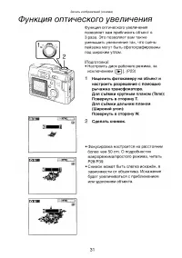Страница 31