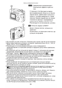 Страница 34