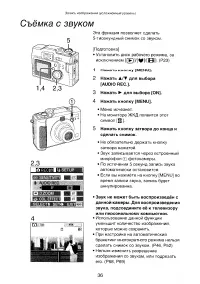 Страница 36
