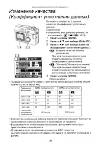 Страница 38
