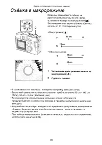 Страница 39