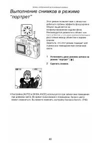 Страница 40