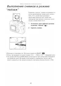 Страница 41
