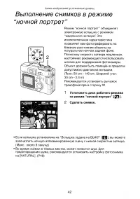 Страница 42