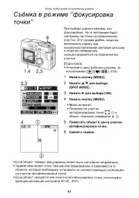Страница 44