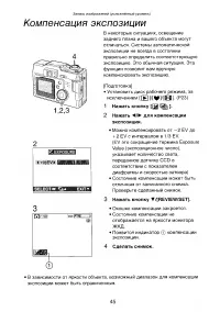 Страница 45