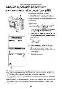 Страница 46