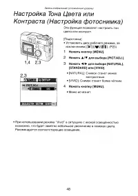 Страница 48