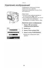 Страница 58