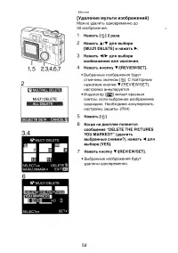 Страница 59