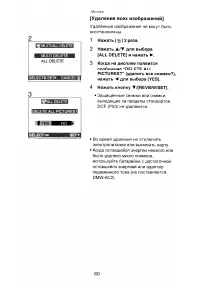 Страница 60