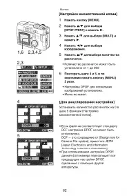 Страница 62