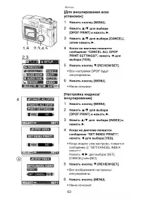 Страница 63