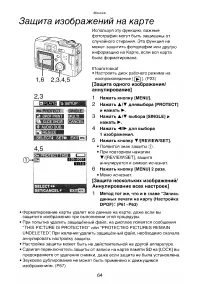 Страница 64