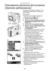 Страница 67