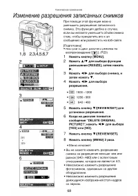Страница 68