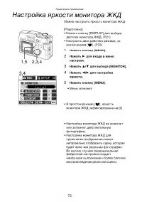 Страница 72