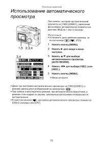 Страница 73