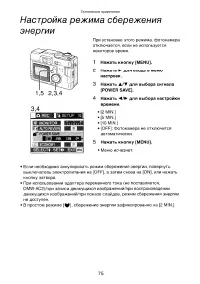 Страница 75