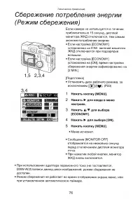 Страница 76