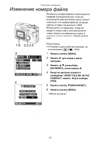 Страница 77