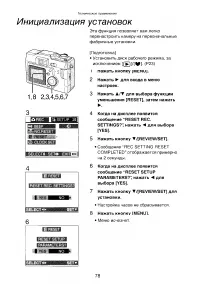 Страница 78