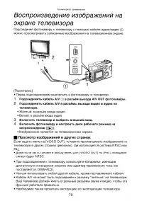 Страница 79