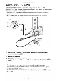 Страница 81