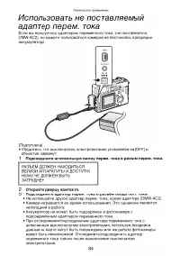 Страница 84