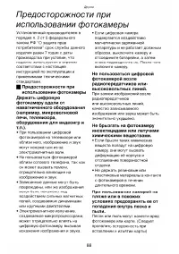 Страница 88