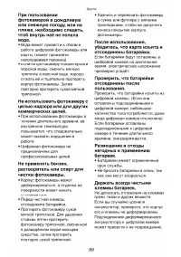Страница 89