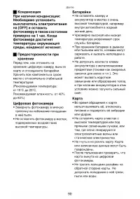 Страница 90